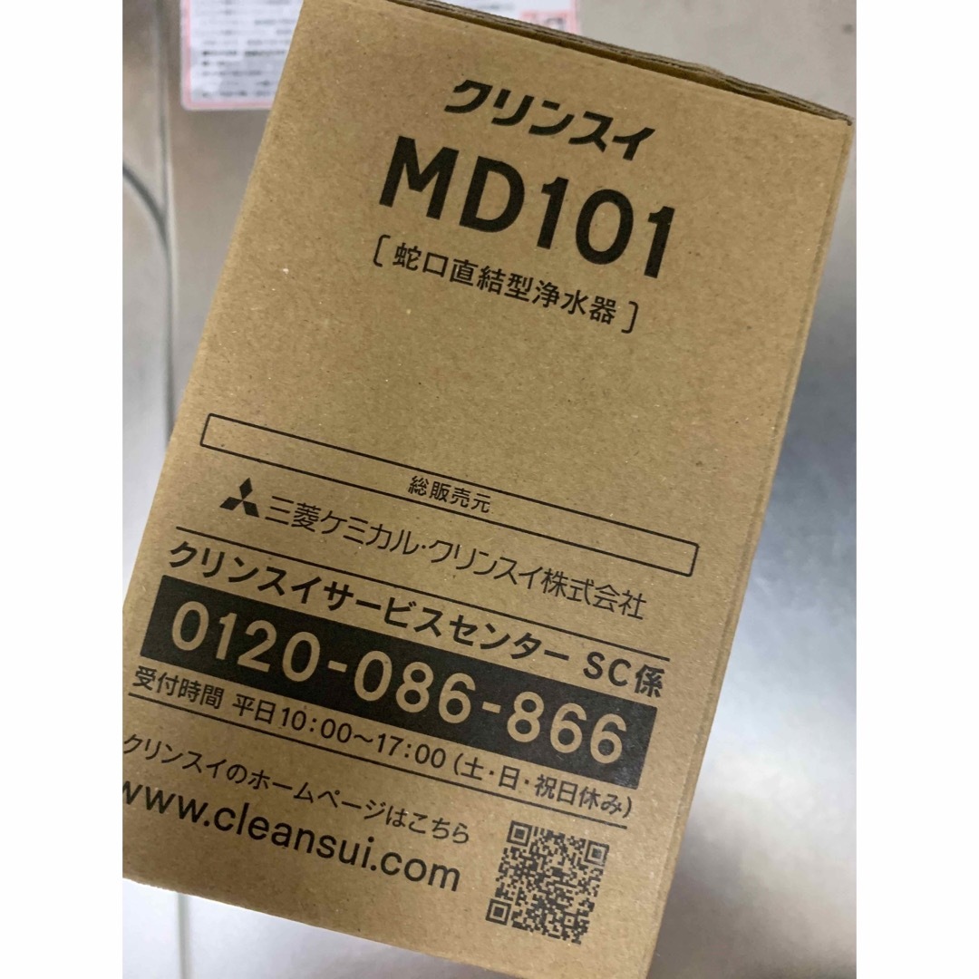 浄水器 クリンスイ MD101-NC(1コ入)スマホ/家電/カメラ