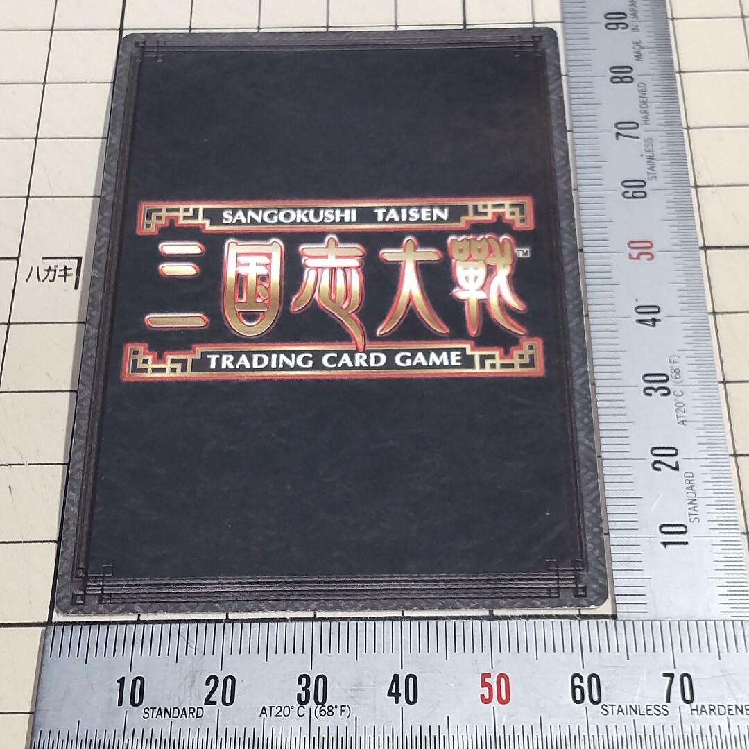 SEGA - 三国志大戦TCG スーパーレア SR 曹仁 そうじん 1-124の SEGA - 三国志大戦TCG スーパーレア SR 曹仁 そうじん 1-124の