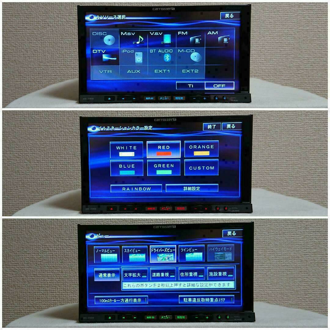 【特選品】値下げ！カロッツェリア サイバーナビ AVIC-ZH9900 完動品