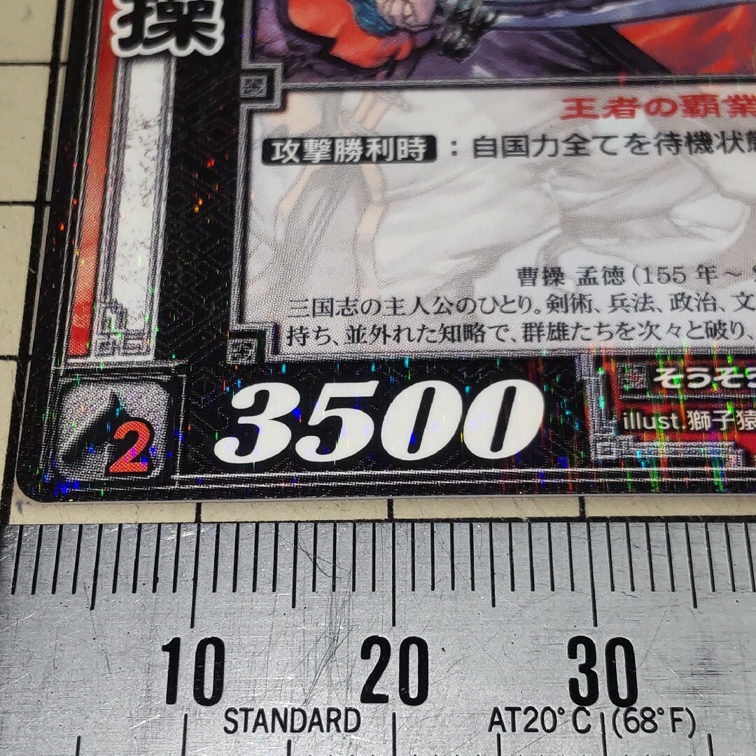 SEGA - 三国志大戦TCG レア R 魏 曹操 そうそう 1-019の通販 by SEGA - 三国志大戦TCG レア R 魏 曹操 そうそう 1-019の通販 by