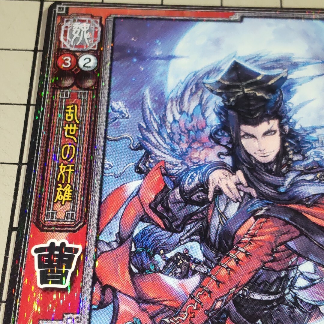 SEGA - 三国志大戦TCG レア R 魏 曹操 そうそう 1-019の通販 by SEGA - 三国志大戦TCG レア R 魏 曹操 そうそう 1-019の通販 by