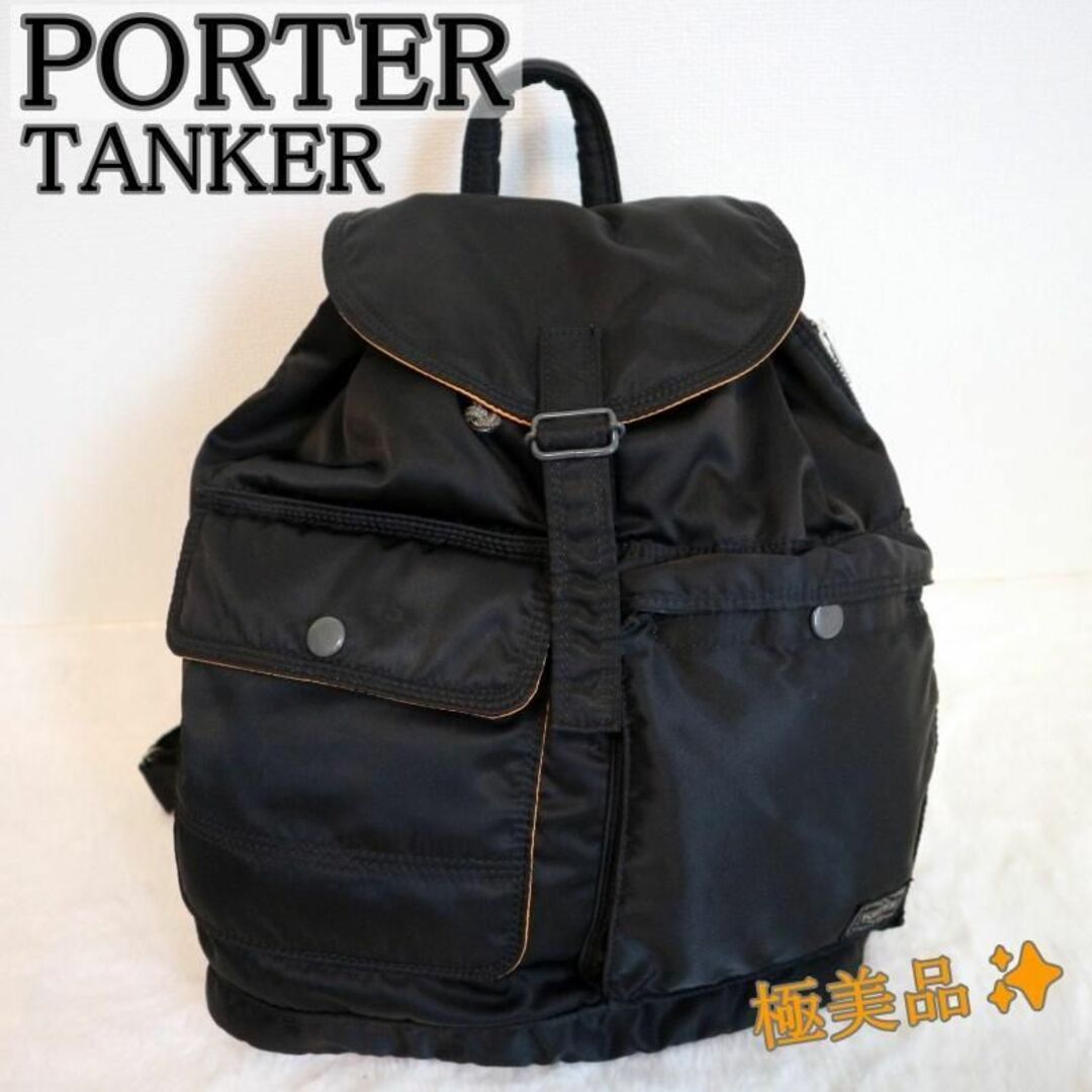 美品✨ porter タンカー バックパック リュック 黒