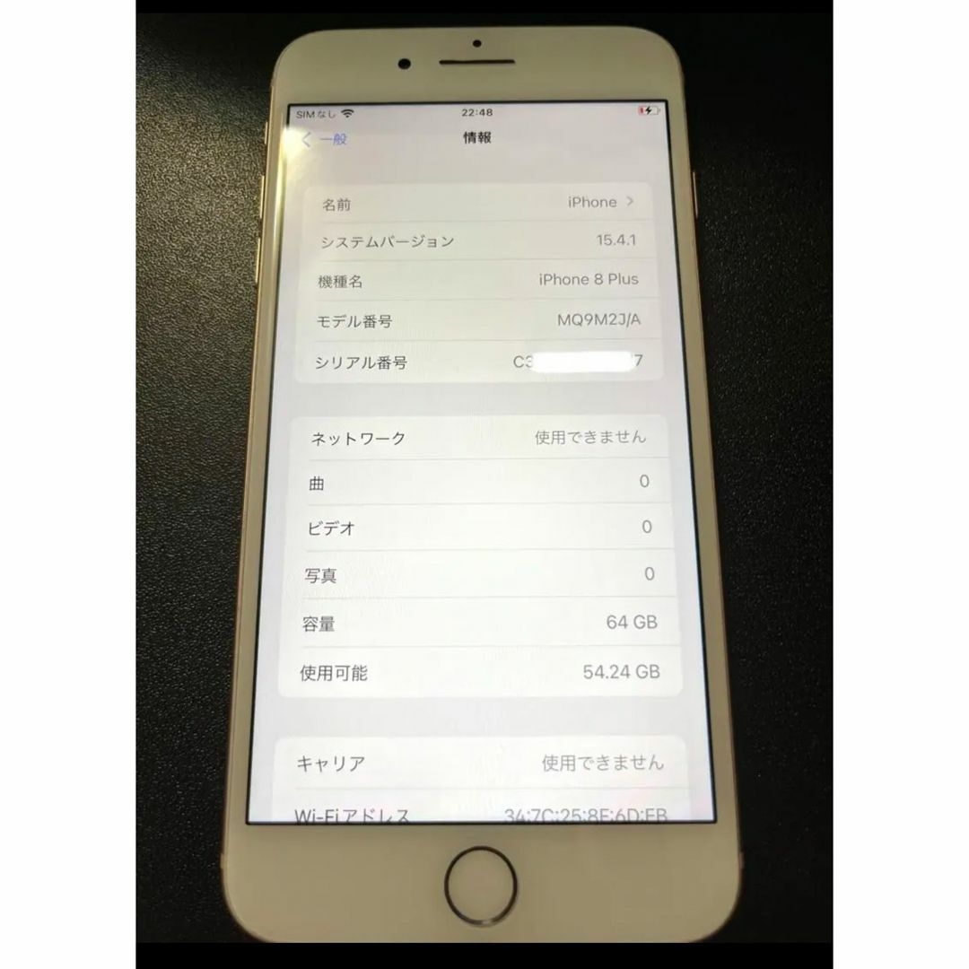 即日発送 iPhone iPhone8 Plus  64GB  ピンクゴールド