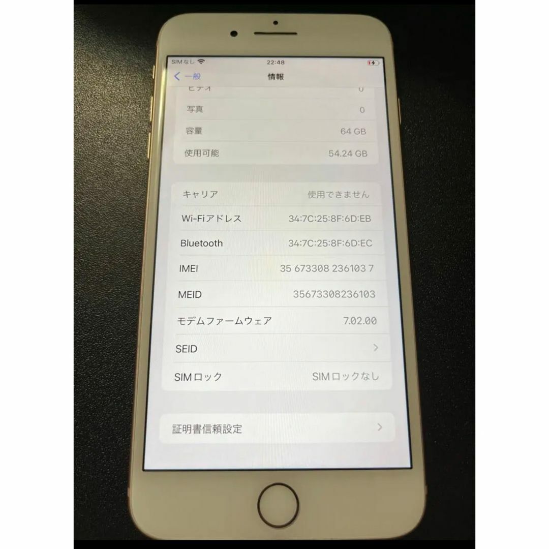 即日発送 iPhone iPhone8 Plus  64GB  ピンクゴールド