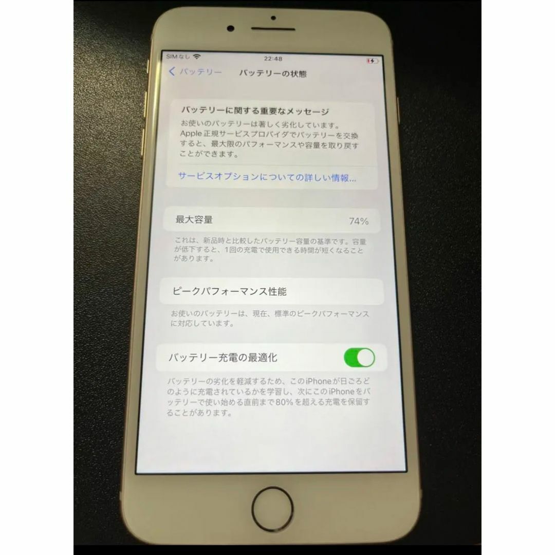 即日発送 iPhone iPhone8 Plus  64GB  ピンクゴールド