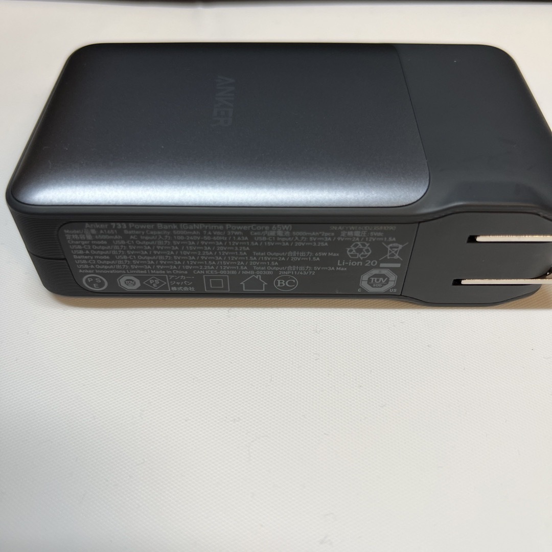 Anker 733 Power Bank GaNPrime PowerCore - バッテリー/充電器