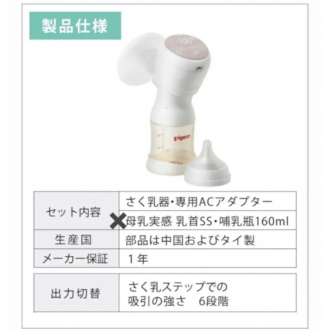 美品　ピジョン  2022年モデル　電動　搾乳機