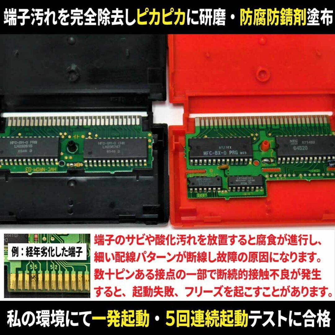 ファミリーコンピュータ(ファミリーコンピュータ)の【ファミコン】ボンバーマン／ボンバーキング（分解点検整備・一発起動）FCソフト エンタメ/ホビーのゲームソフト/ゲーム機本体(家庭用ゲームソフト)の商品写真