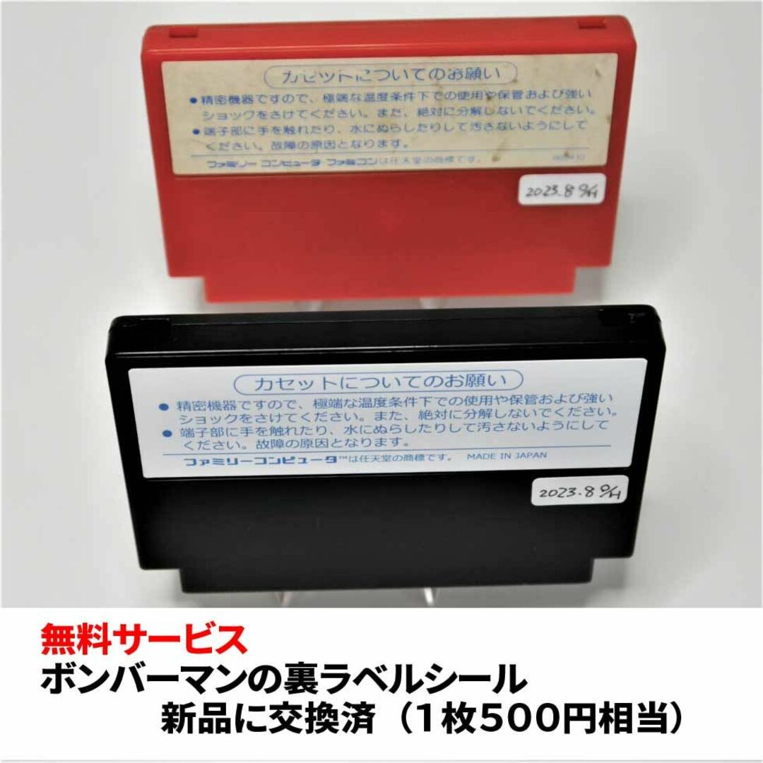 ファミリーコンピュータ(ファミリーコンピュータ)の【ファミコン】ボンバーマン／ボンバーキング（分解点検整備・一発起動）FCソフト エンタメ/ホビーのゲームソフト/ゲーム機本体(家庭用ゲームソフト)の商品写真