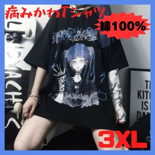 病みかわ　Tシャツ　ハロウィン　地雷系　メンヘラ　ゴスロリ　綿100%　ロリータ(Tシャツ(半袖/袖なし))