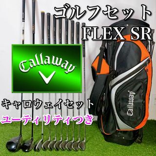 Callaway キャロウェイ ゴルフクラブセット 初心者〜中級者 SR