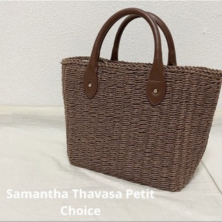 サマンサタバサプチチョイス(Samantha Thavasa Petit Choice)のSamantha Thavasa Petit Choice カゴバッグ ブラウン(ハンドバッグ)
