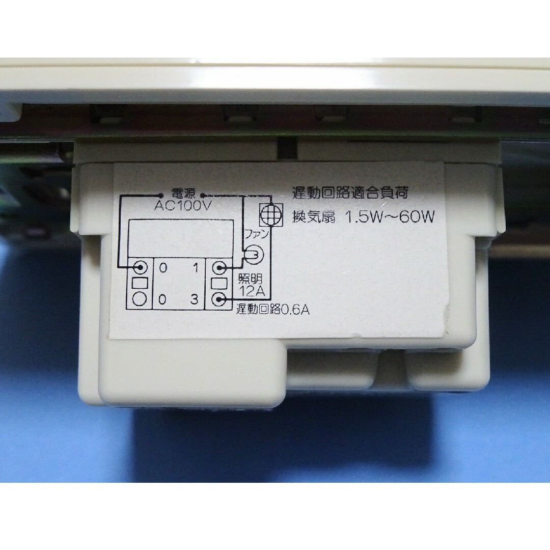 東芝(トウシバ)の遅動回路内蔵スイッチ（東芝製） スマホ/家電/カメラの生活家電(その他)の商品写真