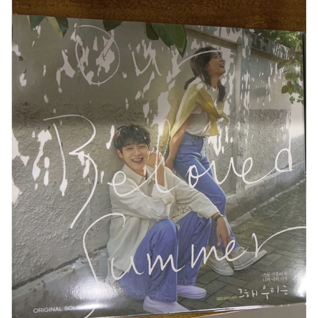 【新品】LPレコード その年、私たちは＜限定盤＞OST