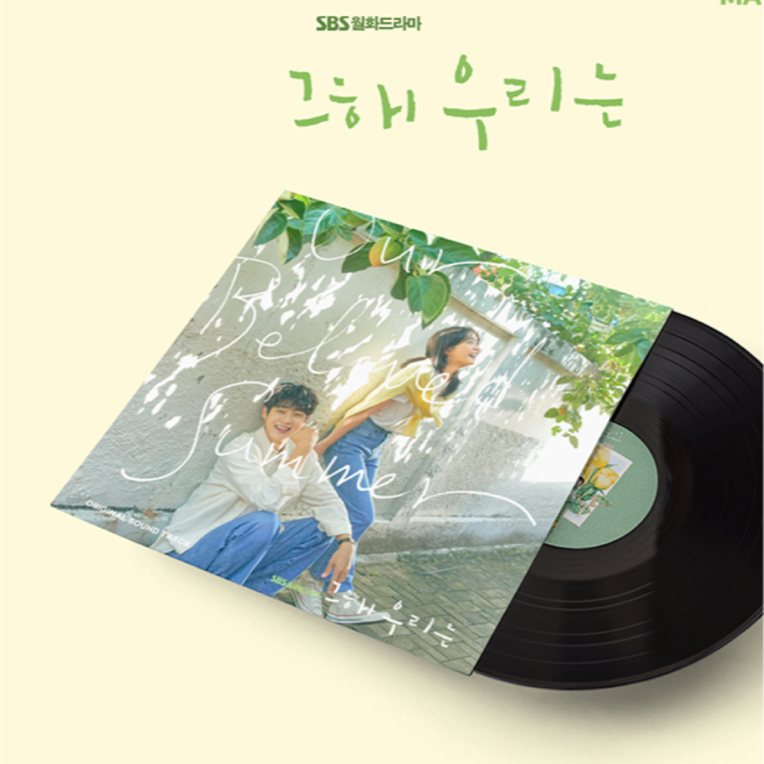 【新品】LPレコード その年、私たちは＜限定盤＞OST エンタメ/ホビーのCD(K-POP/アジア)の商品写真