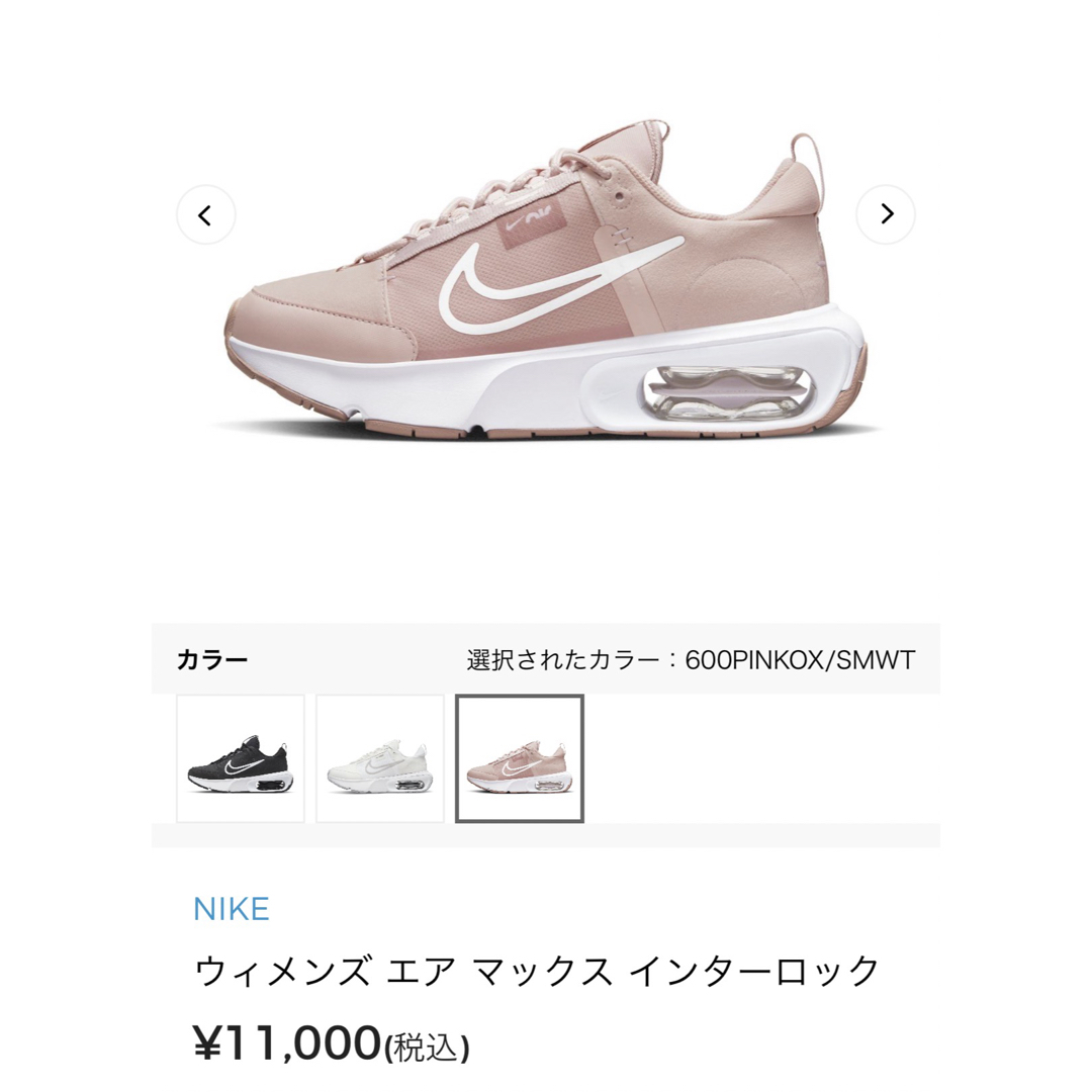 NIKE エアマックス