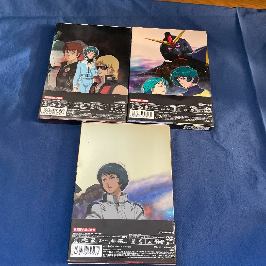 初回限定版　劇場版　機動戦士Ｚガンダム DVD 三部作　全巻セット　付属品完備