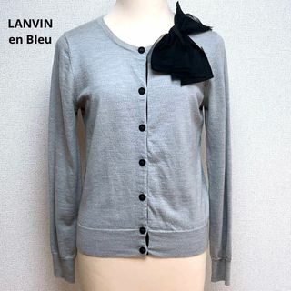 ランバンオンブルー(LANVIN en Bleu)のLANVIN en Bleu　ランバンオンブルー　リボンカーディガン　グレー　M(カーディガン)