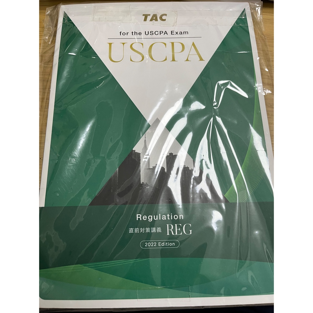 USCPA TAC REG 直前対策2021年度版 - 本 USCPA TAC REG 直前対策2021年度版 - 本