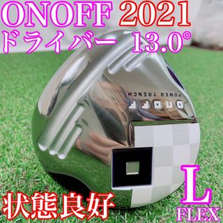 オノフ(Onoff)の状態良好！ONOFF（2021）レディース　ドライバー　13.0°　フレックスL(クラブ)