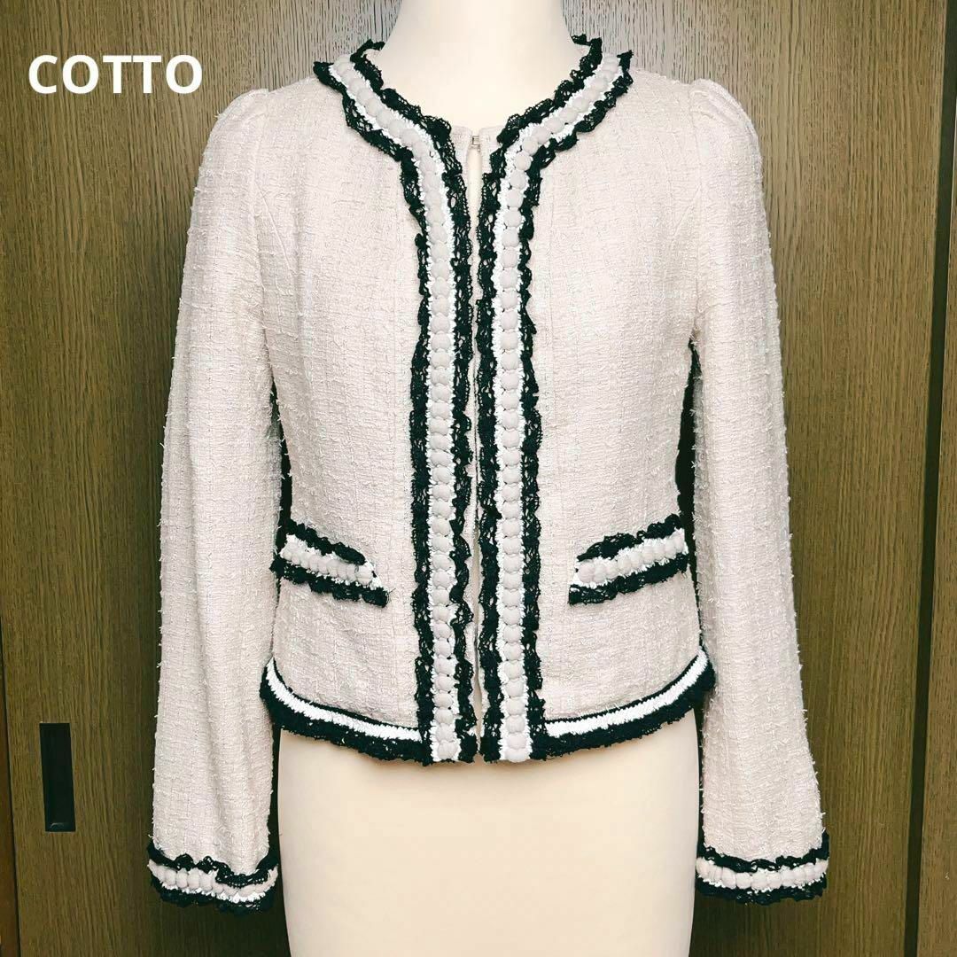 COTOO - 美品✨COTOO コトゥー ノーカラーツイードジャケット ...