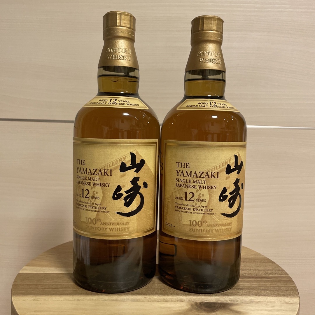 酒山崎12年　2本セット