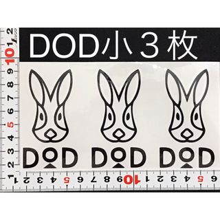 送料無料！3枚セット！ DOD カッティングステッカー(ステッカー)