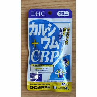 ディーエイチシー(DHC)のDHC カルシウム＋CBP 20日分 80粒(その他)