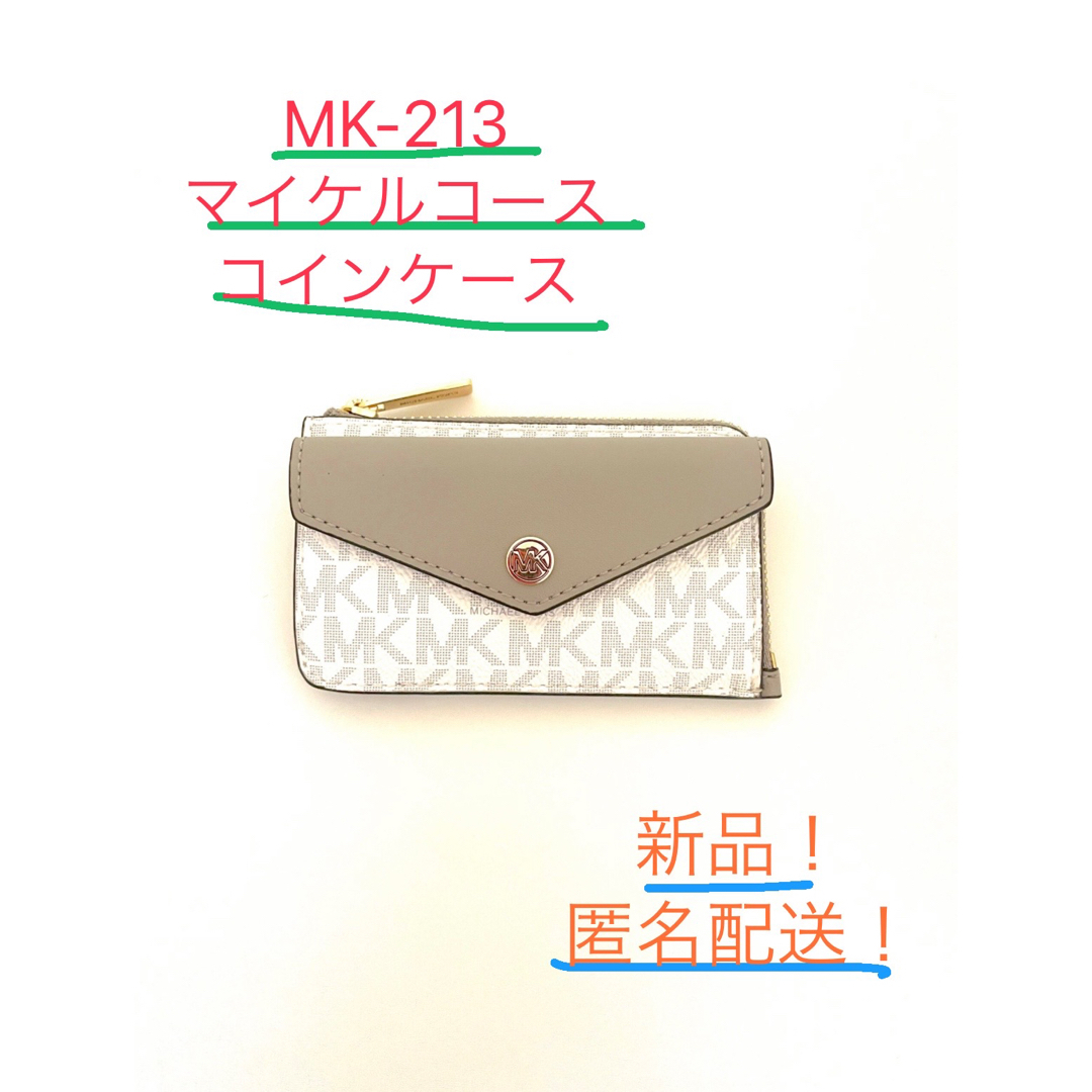 Michael Kors(マイケルコース)の（新品！）マイケルコース、コインケース レディースのファッション小物(コインケース)の商品写真