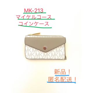 マイケルコース(Michael Kors)の（新品！）マイケルコース、コインケース(コインケース)