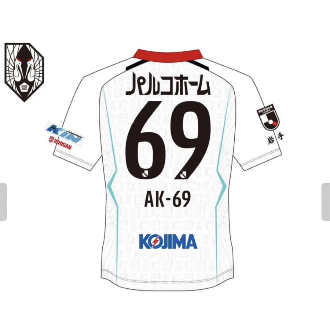 【値引不可】AK-69 グルージャ盛岡ユニフォーム チケットのスポーツ(サッカー)の商品写真