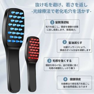 赤色LED　青色LED　電気振動マッサージブラシ　頭皮　ツヤ髪　シリコン(ヘアケア)