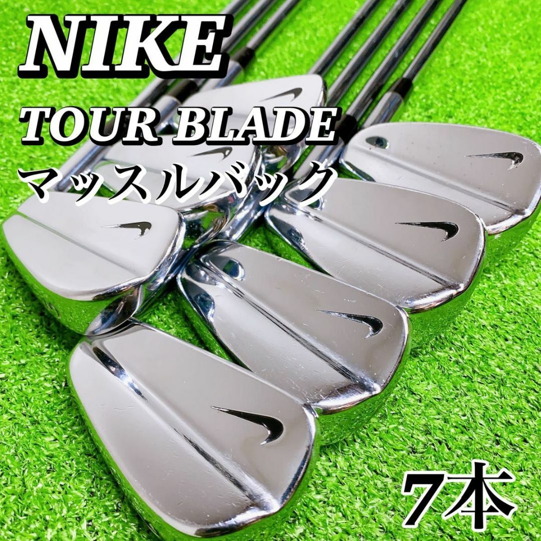 NIKE VR PRO BLADE マッスルバック アイアン5-P 6本セット