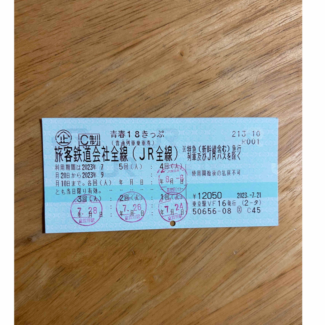 青春18きっぷ1回分　９月10日まで チケットの乗車券/交通券(鉄道乗車券)の商品写真