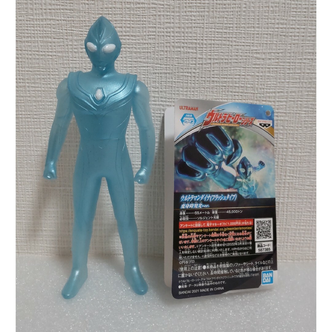 BANDAI   ウルトラヒーローシリーズ ウルトラマンダイナフラッシュ