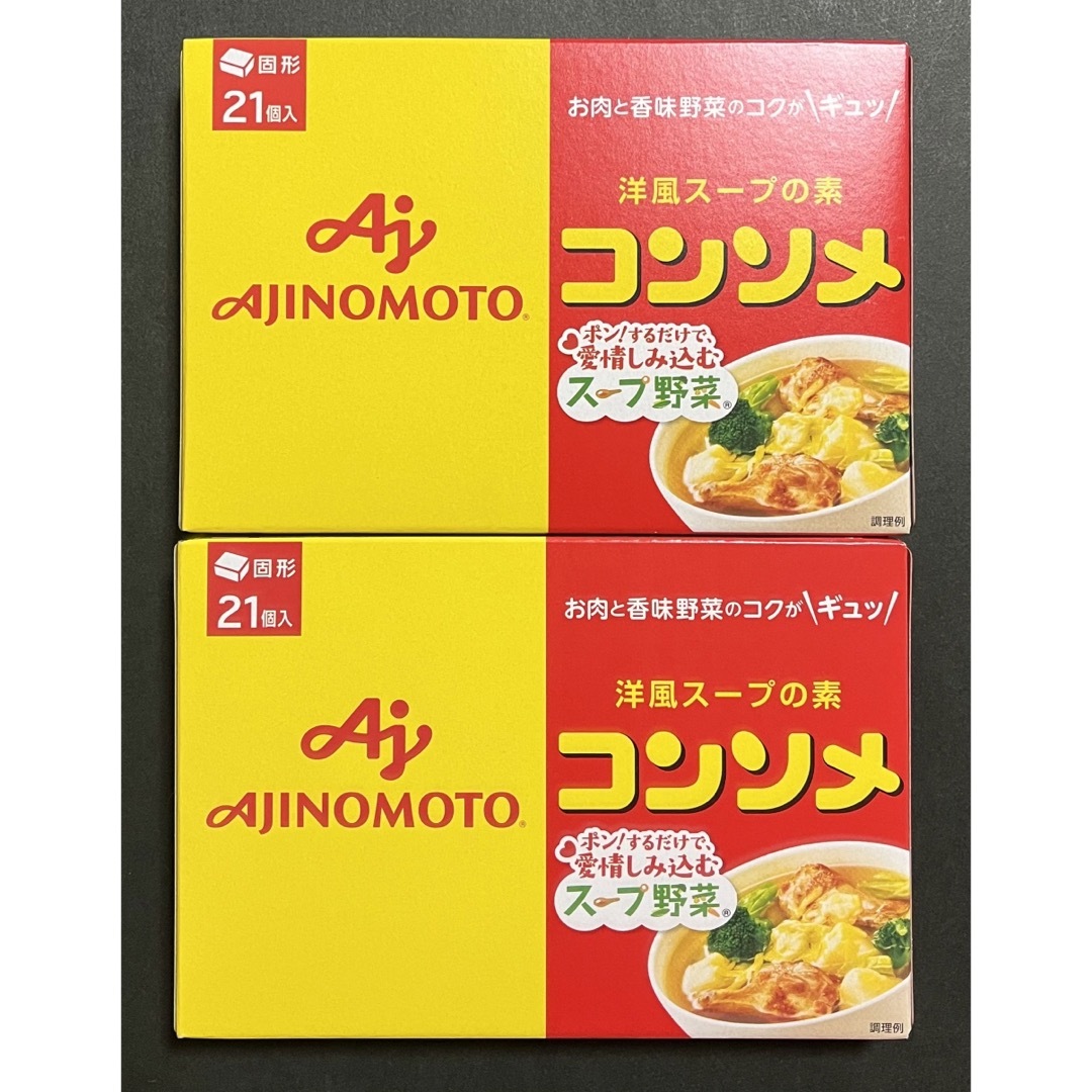 味の素(アジノモト)の【味の素】コンソメ21個入り×2箱 食品/飲料/酒の食品(調味料)の商品写真