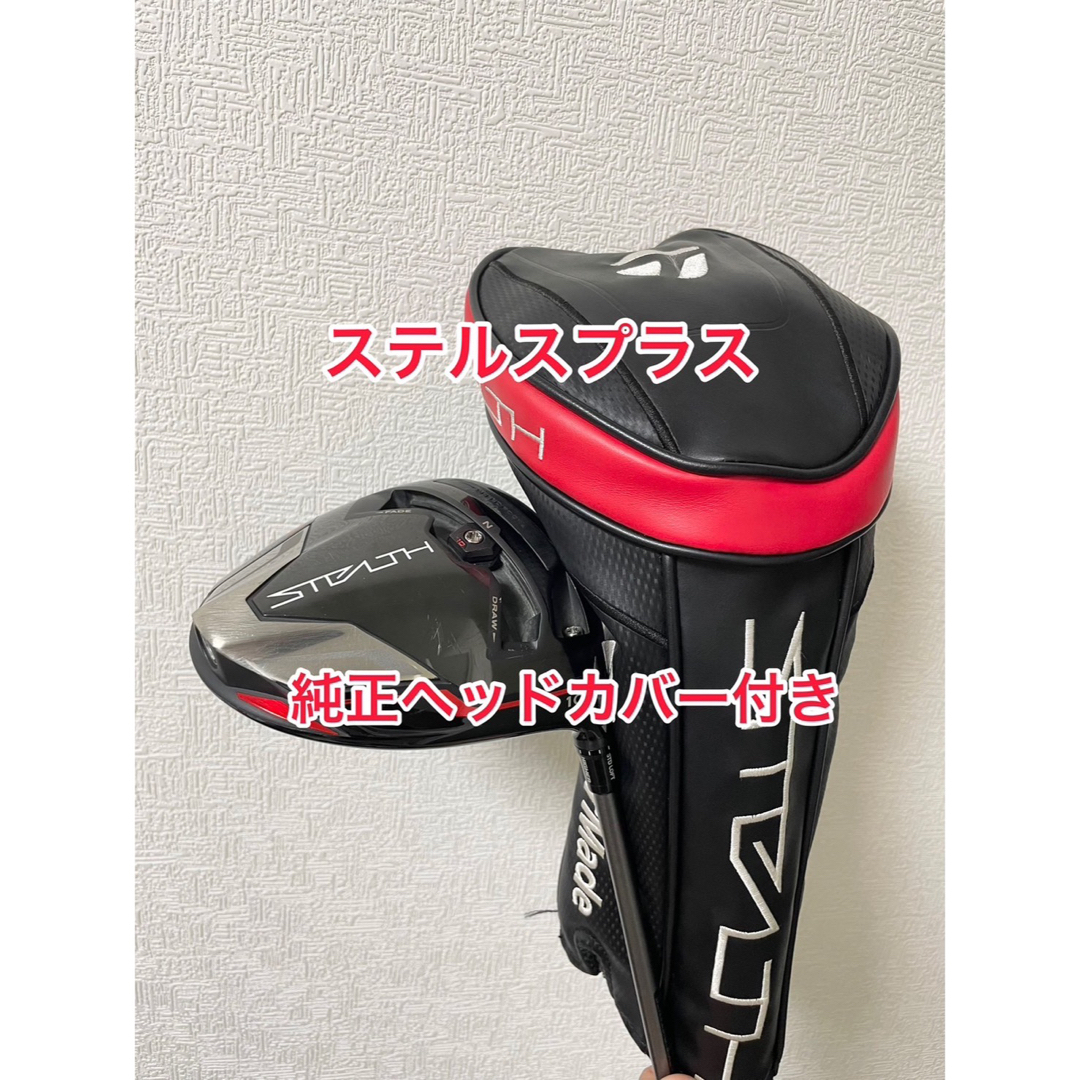 ステルスプラス 4U 22° ATTAS MB HY 55X ヘッドカバー付