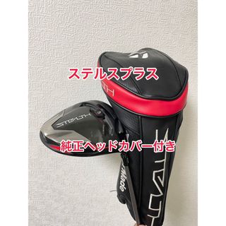 Taylor Made 純正　TENSEI RED TM50S