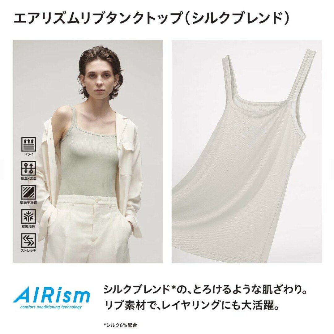 【92%OFF!】 UNIQLO リブタンクトップ