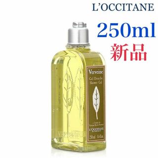 ロクシタン(L'OCCITANE)のロクシタン ヴァーベナ シャワージェル 250mL L’OCCITANE(ボディソープ/石鹸)