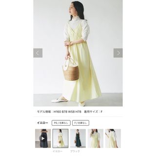 ラブティックボンボン(La boutique BonBon)の【みー様専用です】ラブティックボンボン　タフタキャミワンピース　イエロー　PS(ロングワンピース/マキシワンピース)