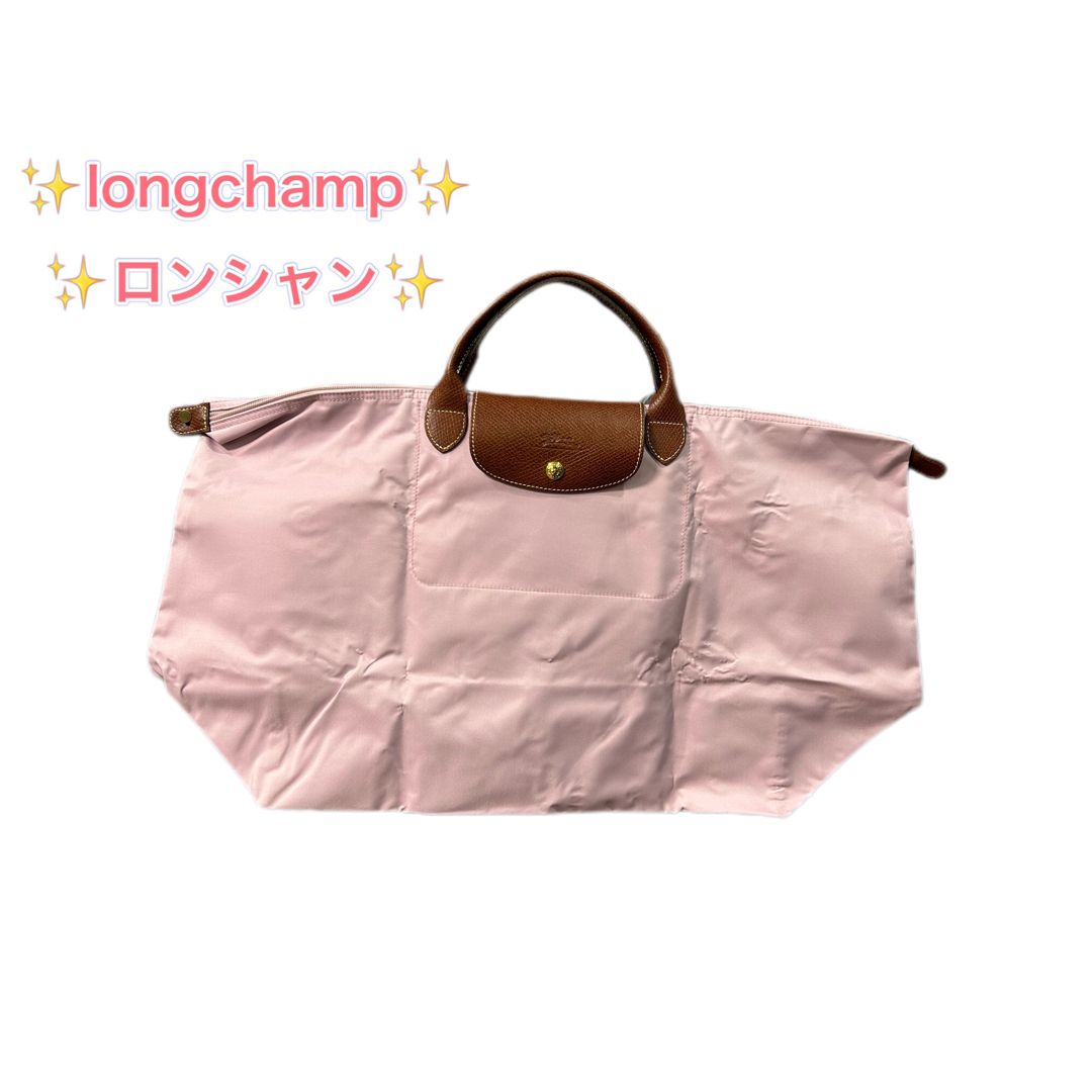 LONGCHAMP ロンシャン 折りたたみ ショルダーバッグ ピンク 美品 ...