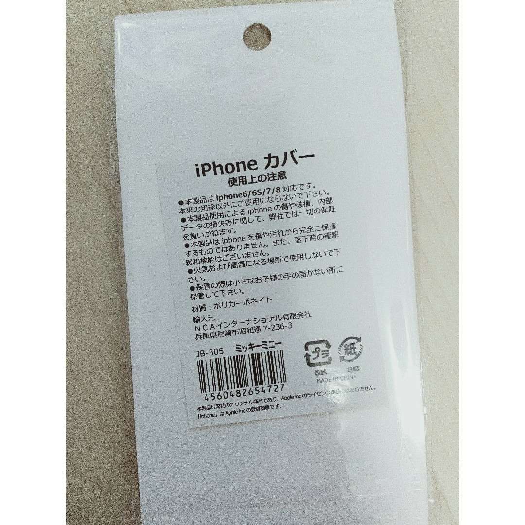 ミニオン(ミニオン)のiPhone6 iPhone6s iPhone7 iPhone8  スマホカバー スマホ/家電/カメラのスマホアクセサリー(iPhoneケース)の商品写真