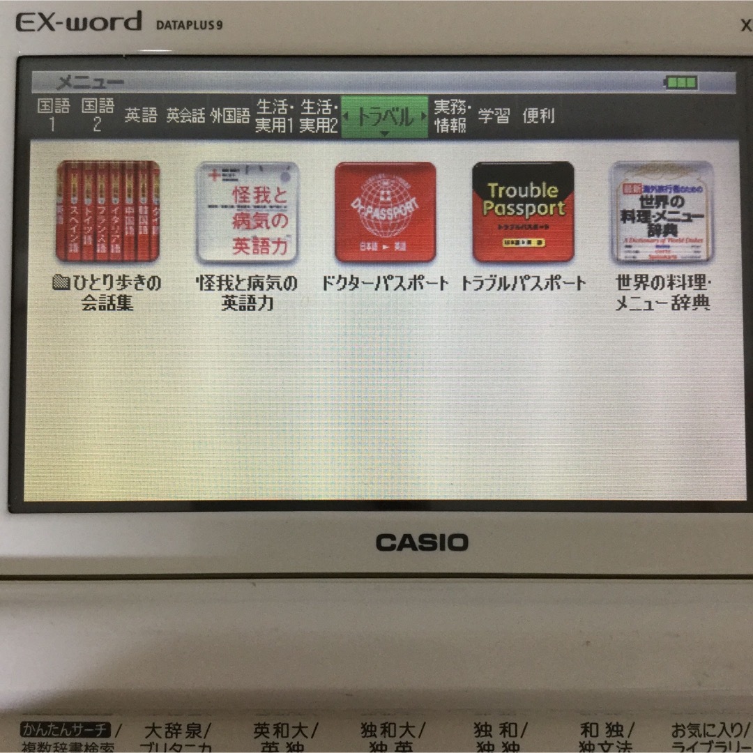 カシオ 電子辞書 ドイツ語モデル エクスワード CASIO XD-K7100