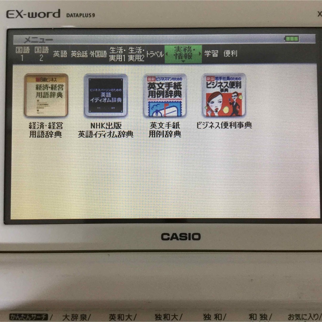 カシオ 電子辞書 ドイツ語モデル エクスワード CASIO XD-K7100