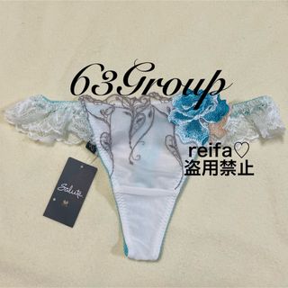 Wacoal - サルート 大西洋 マディラ ソングM BL PTJ463 63G 新品