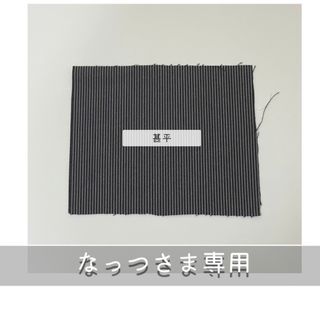 ◎なっつさま専用◎(その他)