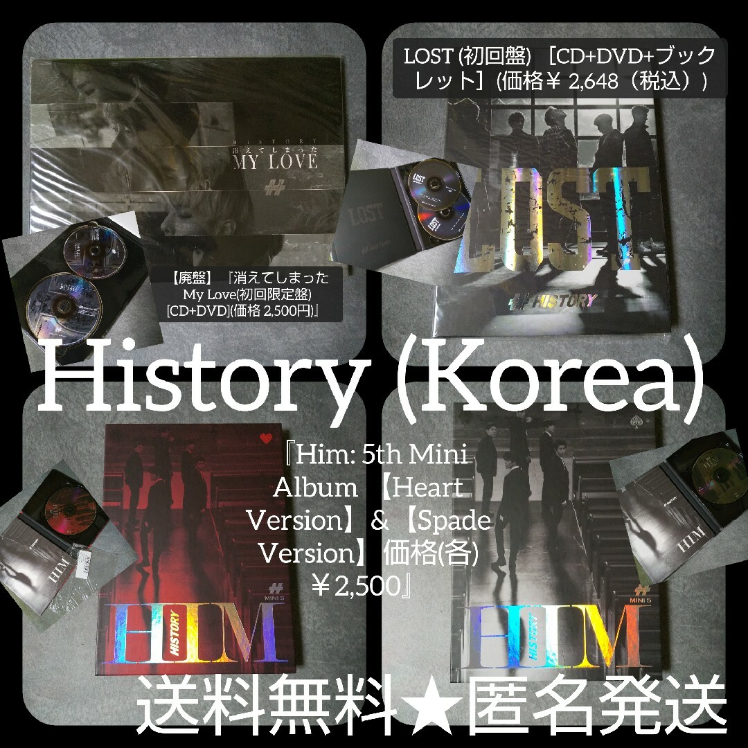 K_POPるHistory (Korea-韓国)【廃盤】『消えてしまった My Love初回