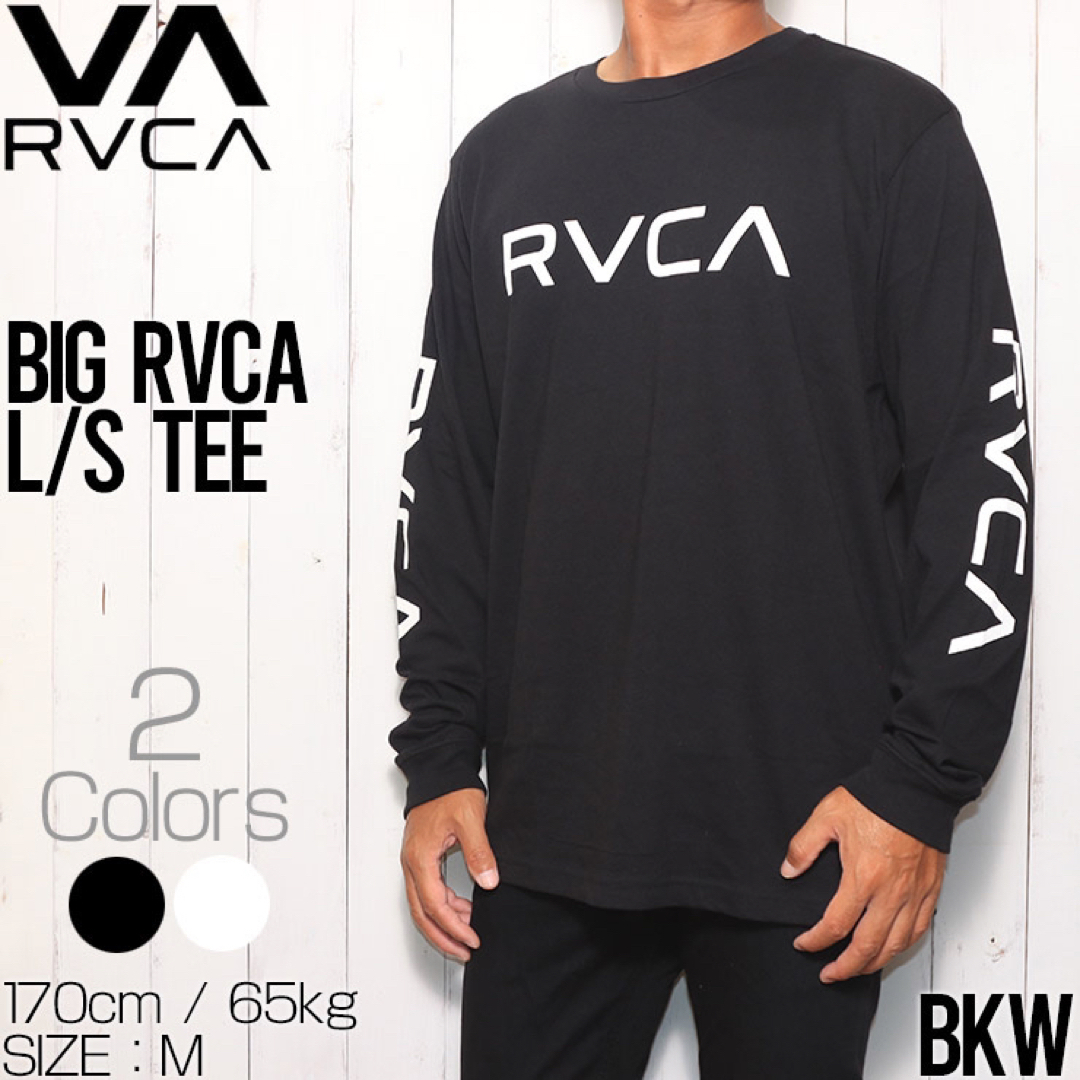 【送料無料】　RVCA ロンT