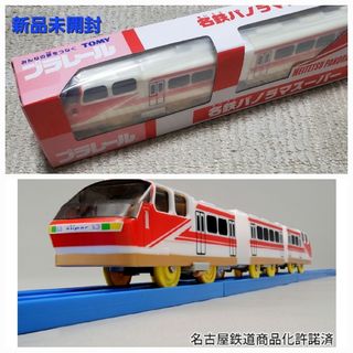 タカラトミー(Takara Tomy)のトミカ博2023　名鉄パノラマスーパー　新品(鉄道)